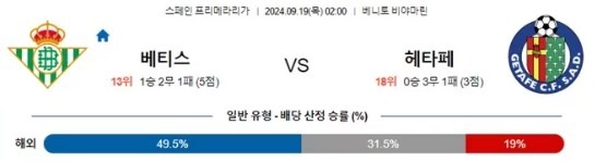 헤타페.jpg