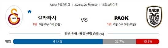 갈라타사.jpg