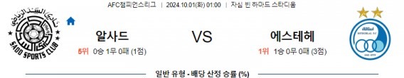 알사드.jpg