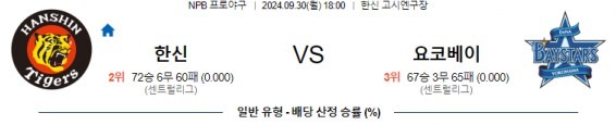 한신.jpg